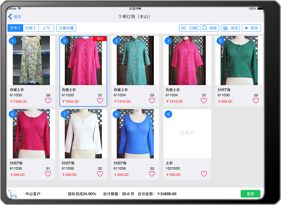 Ipad服装订货系统,服装品牌App定制开发-Esale易售乐软件官方网站